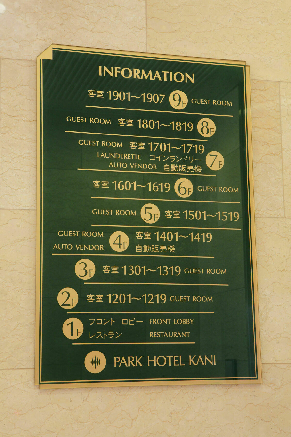 Park Hotel Kani Екстер'єр фото